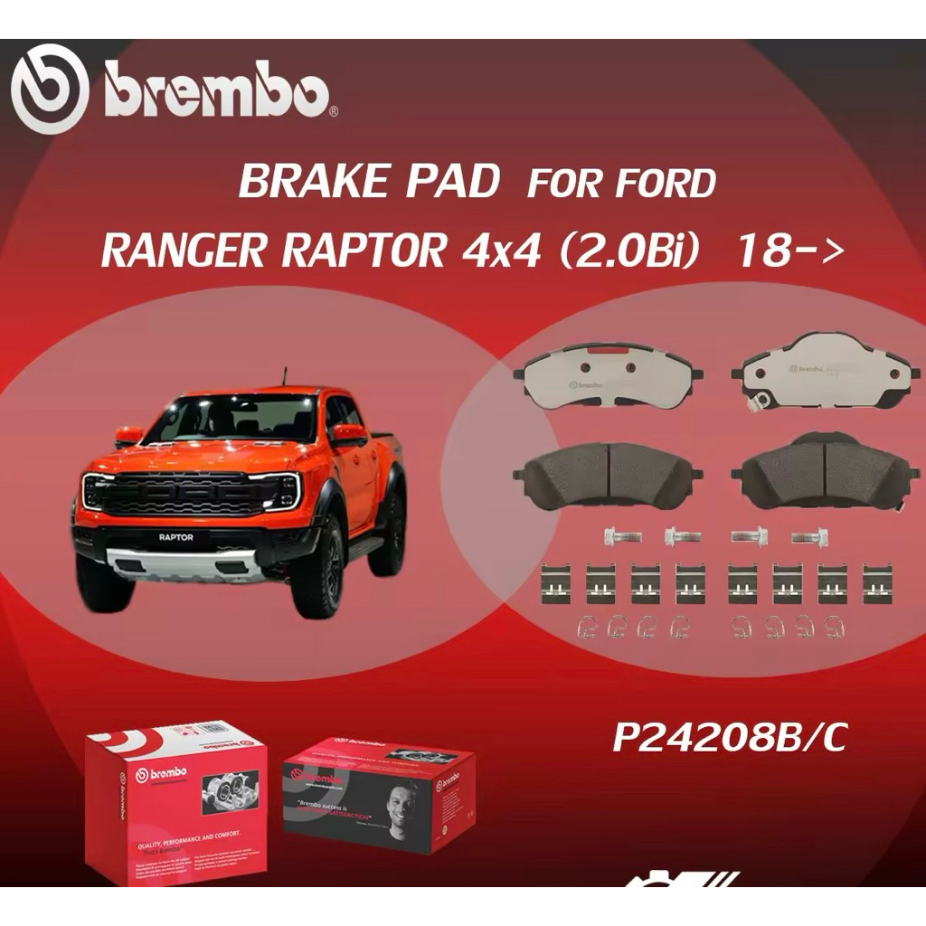 ผ้าเบรค BREMBO FORD RANGER RAPTOR 4x4  เครื่อง 2.0Bi ปี18->(F)24 207B/C (R)P24 208B/C