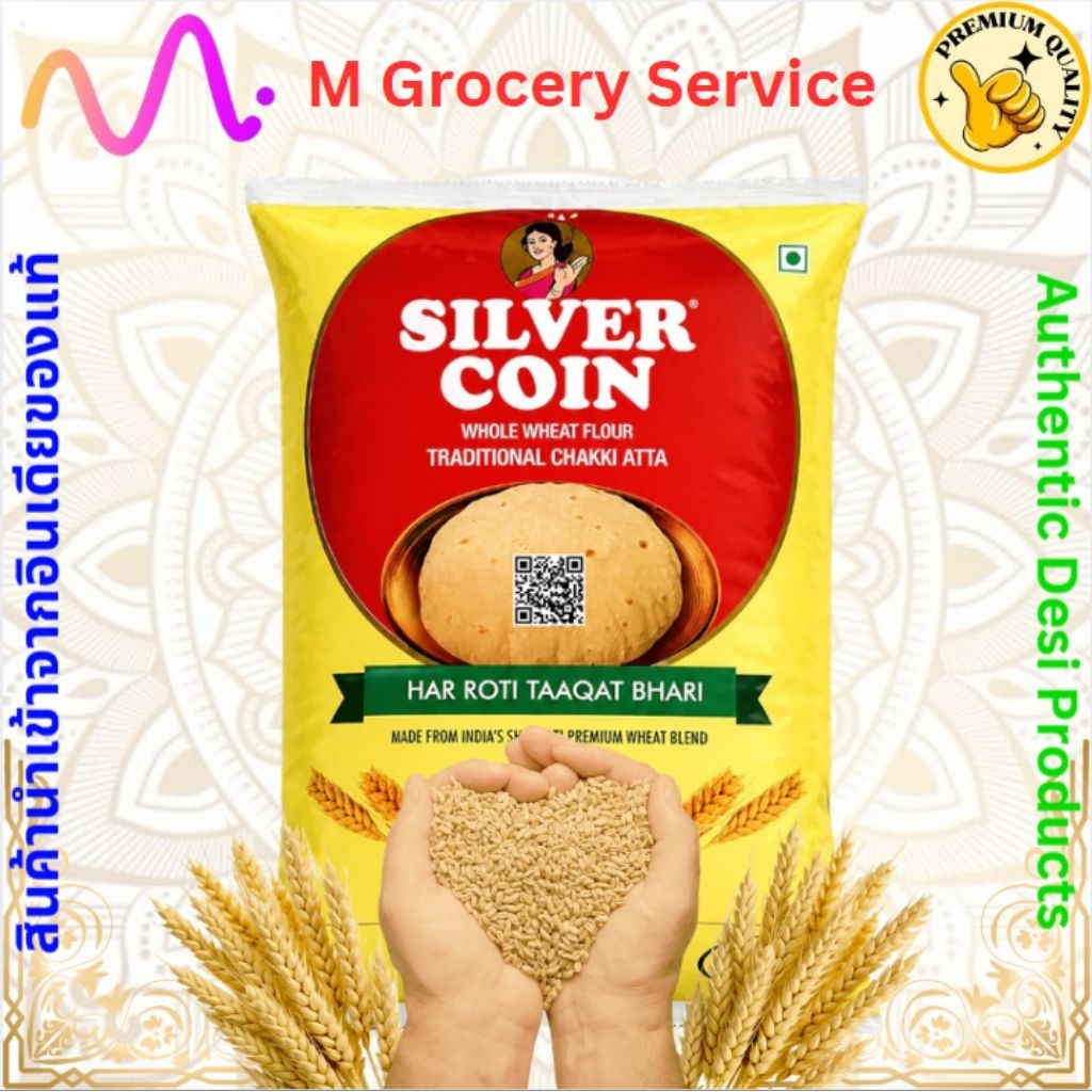 Silver coin atta 5kg / Atta / Whole wheat flour