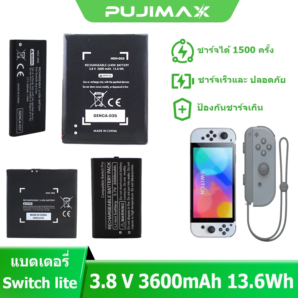 PUJIMAX แบตเตอรี่จอยเกม แบตเตอรี่  Switch ทุกรุ่น HDH-003/HAC-003/HAC-006/GENCA-033 ใช้ได้กับ Switch/Lite/Joy-Con/Pro