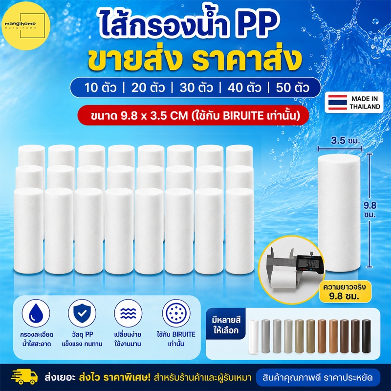 💦💦ไส้กรองเครื่องกรองน้ำ (5/10/20/30 ชิ้น) กรองน้ำสำหรับอาบน้ำ น้ำใช้ประจำวัน และสิ่งสกปรกต่างๆ รองรับแรงดันน้ำได้หลากหลา