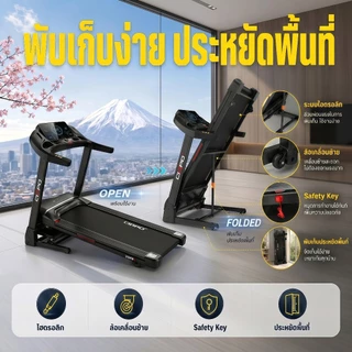 ลู่วิ่งไฟฟ้า ลู่วิ่ง C2 ปรับความชันไฟฟ้า 20° แรงม้า 5.2HP รับน้ำหนัก 300 กก. พับไฮดรอลิก+ลำโพงบลูทูธ