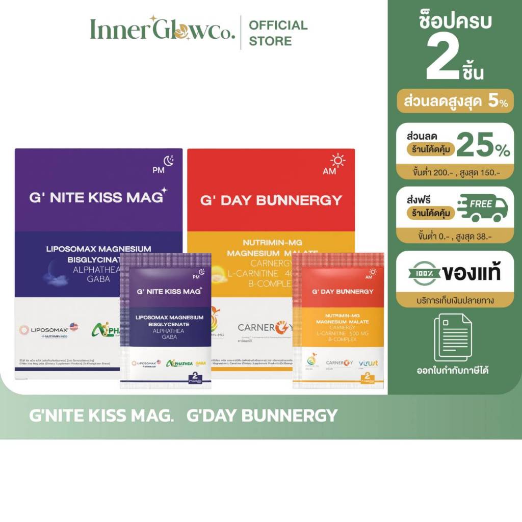 [ตัวแทนบริษัท] G'NITE KISS MAG.   G'DAY BUNNERGY G'NITE KISS จีไนท์แม็ค   จีเดย์บันเนอร์จี (1 กล่อง 