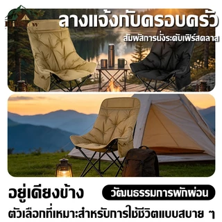 ผ้าคลุมเก้าอี้ตั้งแคม（เฉพาะผ้าเบาะ）น้ำหนักเบา พกพาง่าย บุหนานุ่ม เบาะกว้าง เก้าอี้สนาม เก้าอี้พกพาพับได้ เก้าอี้ปิคนิค