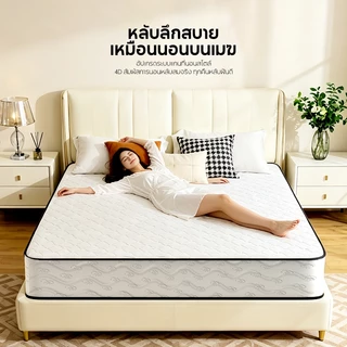 KUCADI ที่นอนสปริง หนา 8 นิ้ว นุ่มสบาย 100% เกรดพรีเมียม คืนตัวรวดเร็ว เงียบไร้เสียง 90/150/180 ซม