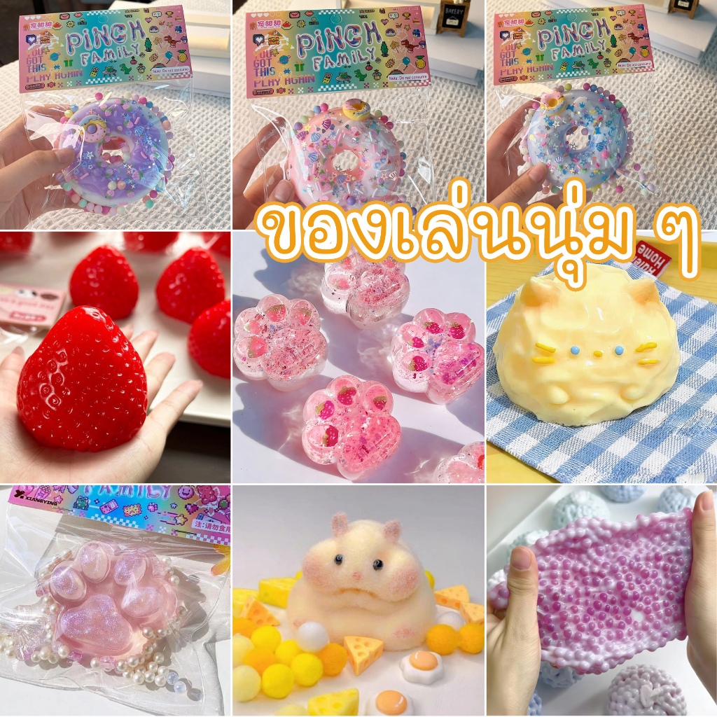 ของเล่นบีบลูกบอลทำมือผิวน้ำแข็งบางเฉียบเพื่อบีบของเล่นบีบอัดเด้งช้าของเล่นนุ่ม Squishy เหมาะสำหรับเด็กและผู้ใหญ่