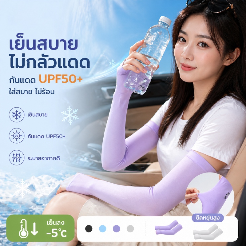 ปลอกแขนกันแดดสําหรับผู้ชายและผู้หญิง, ฤดูร้อนป้องกันรังสียูวี, ปลอกแขนป้องกันแขน, ถุงมือปั่นจักรยานสําหรับขับรถกลางแจ้ง