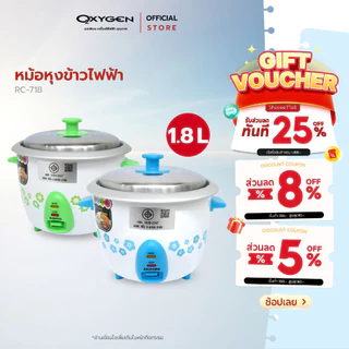 Kashiwa หม้อหุงข้าวไฟฟ้า รุ่น RC-718 สีฟ้า ขนาด 1.8 ลิตร เครื่องใช้ในครัว กำลังไฟ 650 วัตต์