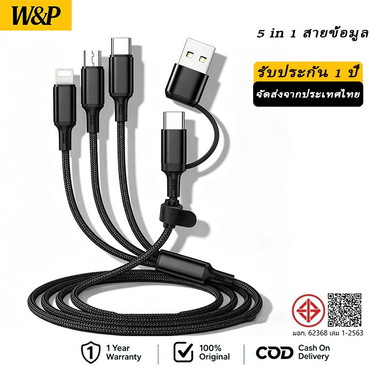 [รับประกัน 1 ปี]5 In 1 สายชาร์จ 3A สายซิงค์ข้อมูล USB สําหรับ Android โทรศัพท์ แท็บเล็ต ชาร์จเร็ว