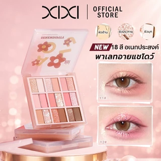 XIXI อายแชโดว์พาเลท 18 สี บลัชออน ไฮไลท์ ในตลับเดียว แมตต์ ชิมเมอร์ แต่งหน้าลุคเกาหลี
