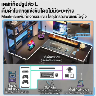 โต๊ะคอม โต๊ะเข้ามุมตัว L โต๊ะเกม สำหรับบ้านและสำนักงาน 140/120cm รับน้ำหนักได้ 520KG ดีไซน์โครงเหล็กหนา ไม่มีแถบไฟ LED
