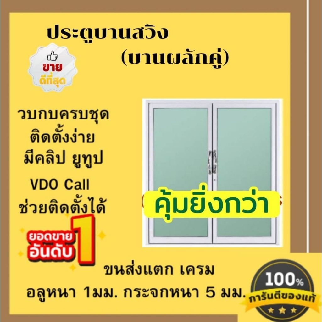 ประตูสวิงบานผลักคู่กว้าง180-200 สูง200ขนาดวัดรวมวงกบแถมอุปกรณ์ครบ #ค่าขนส่ง1ชุด1คำสั่งซื้อ #พื้นที่เกาะเช็คการขนส่งก่อน