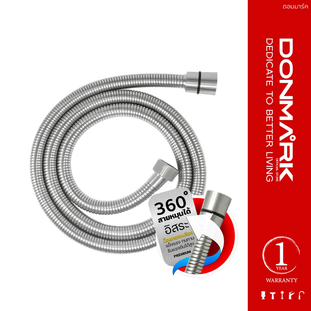 DONMARK สายฝักบัว สายชำระ สแตนเลส 304 ยาว 120 ซม. (หัวเกลียวหมุนได้ 360 องศา) รุ่น WP-TS120