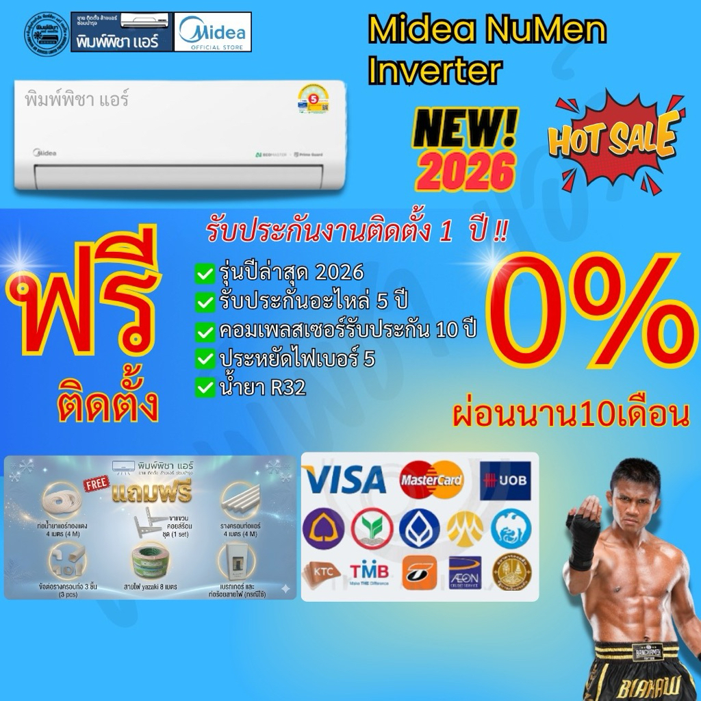 แอร์ติดตั้งฟรี แอร์ Midea ติดผนัง อินเวอร์เตอร์(INVERTER) รุ่น Numen MSCE น้ำยาR32