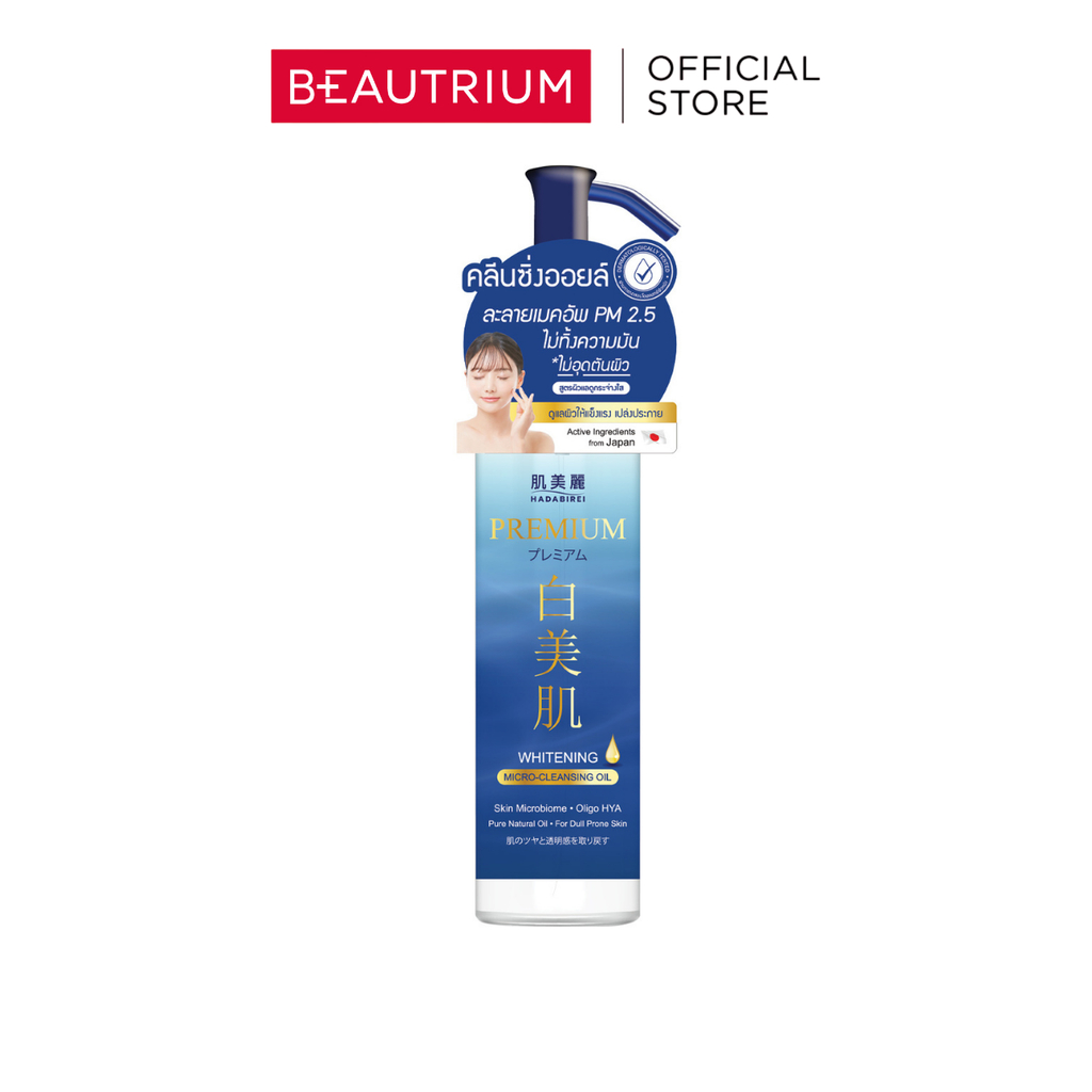 HADABIREI Premium Whitening Micro-Cleansing Oil ผลิตภัณฑ์ทำความสะอาดผิวหน้า 150ml