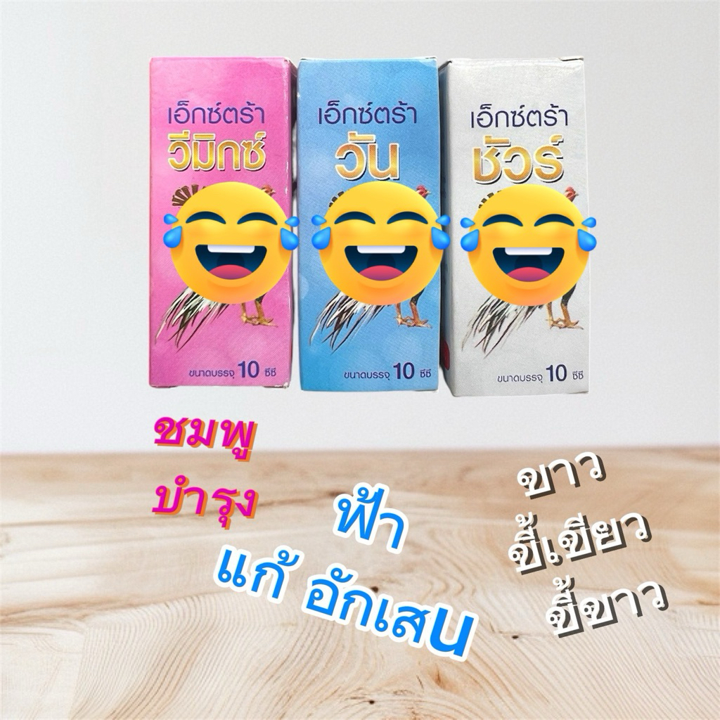 เอ้กต้าชัวววว ตร้าวัน ตร้ามิก ขนม