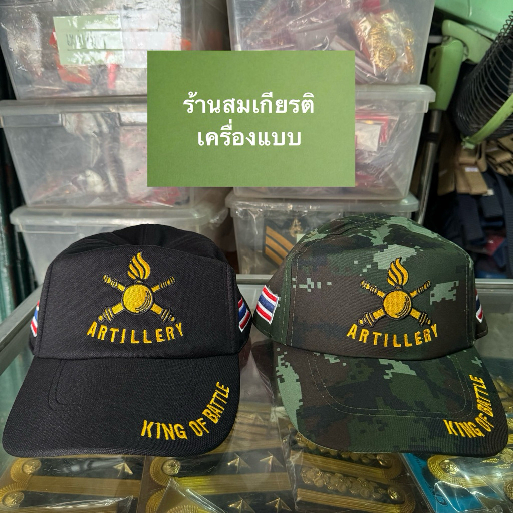 หมวกแก๊ป สีดำ ลายพราง ดิจิตอล ทบ ทหาร ปืนใหญ่