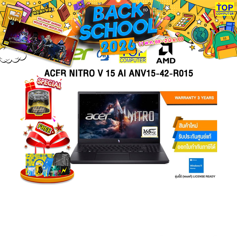 ACER NITRO V 15 AI ANV15-42-R015 /R7 7445HS/ประกัน 3 Years