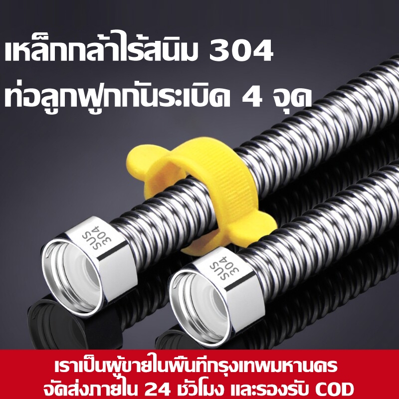 สายต่อสแตนเลส 304 หรือสายต่อท่อน้ำดีแบบดัดท่อได้เกรดพรีเมี่ยมแท้ไม่เป็นสนิม ใช้ได้ทั้งน้ำร้อนและเย็น