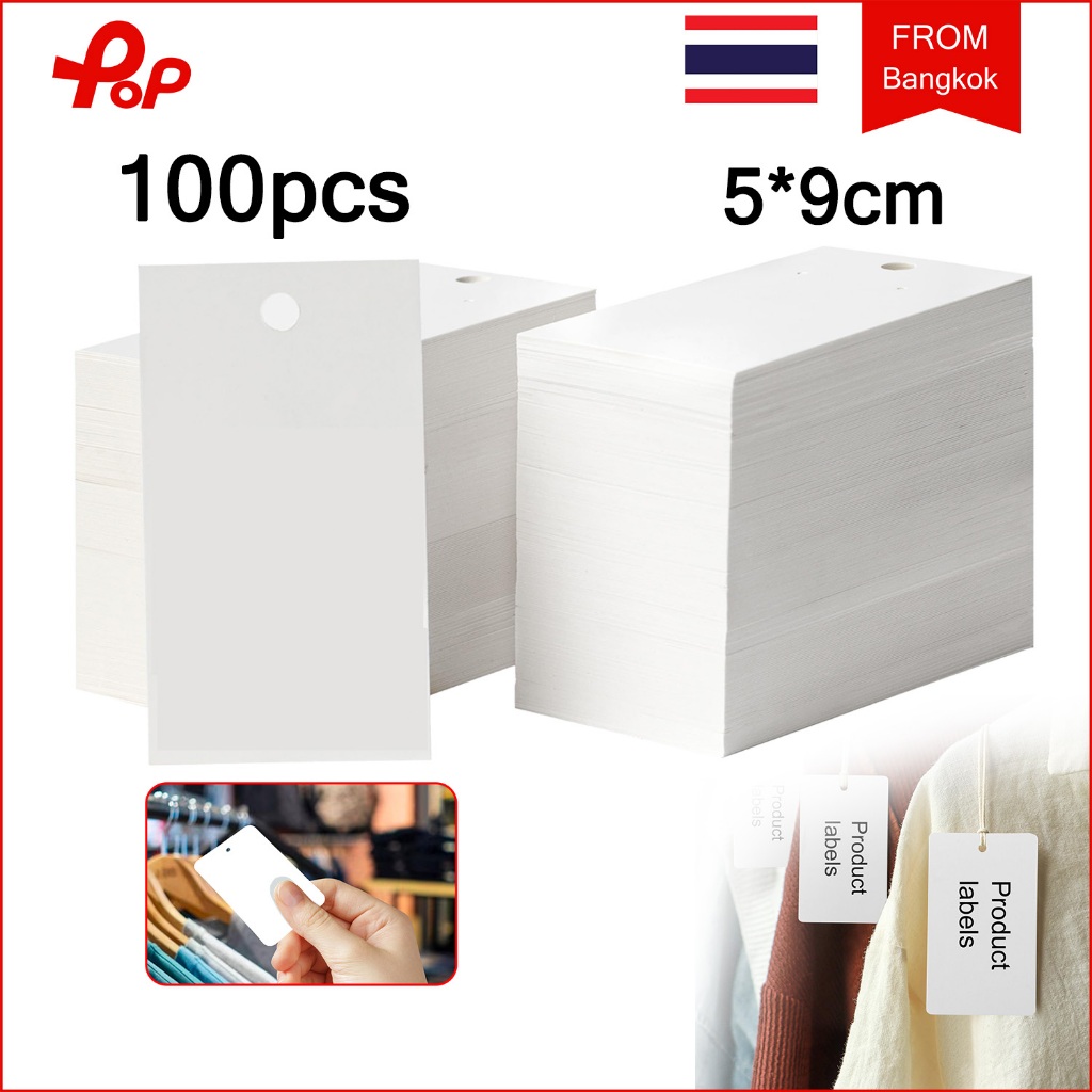 100 ชิ้น แขวนแท็ก ป้ายแท็กกระดาษคราฟท์เปล่า ขนาด 9x5 ซม กระดาษแท็ก ป้ายห้อยสินค้า ห้อยเสื้อผ้า paper tag ป้ายสินค้า