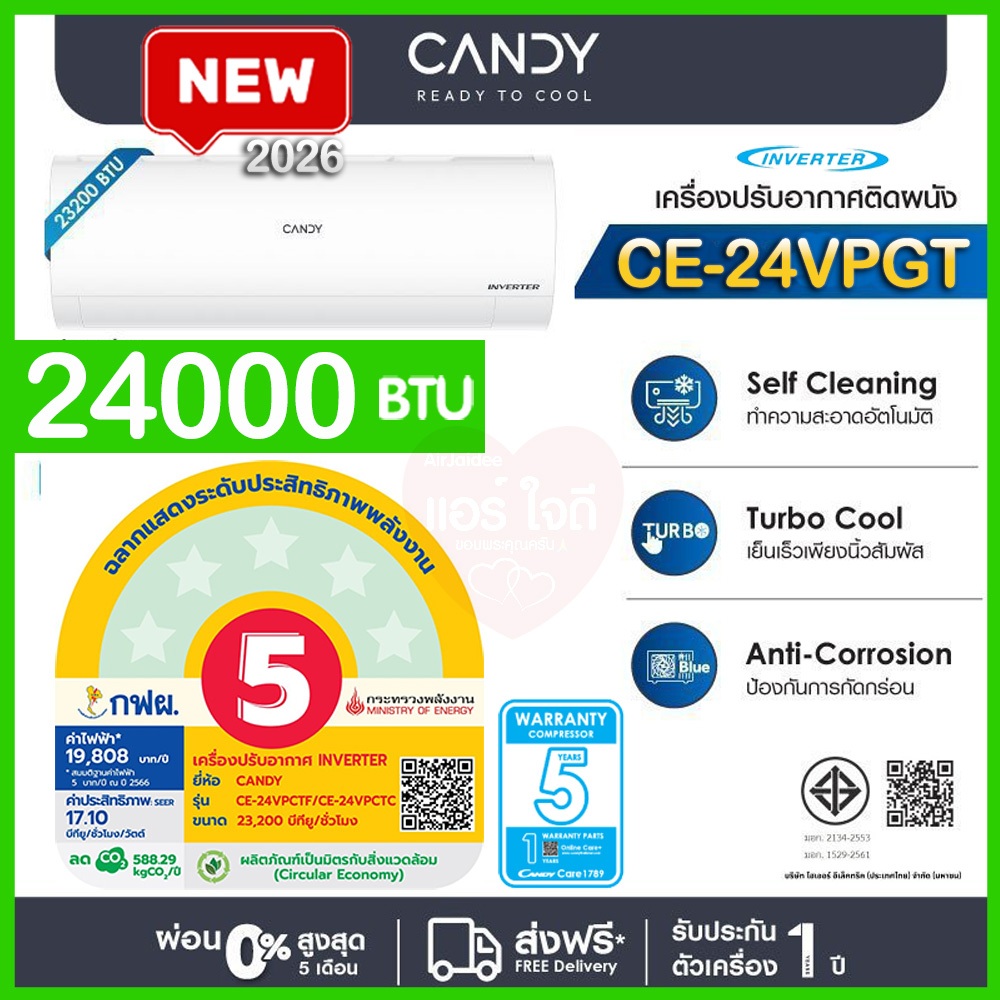 ใหม่2026‼️แอร์ Candy by Haier 24000btu รุ่นVPGT Inverter-อินเวอร์เตอร์ ประกันศูนย์ไฮเอ่อ 5ปี อะไหล่1ปี แอร์ใจดี ปลายทาง