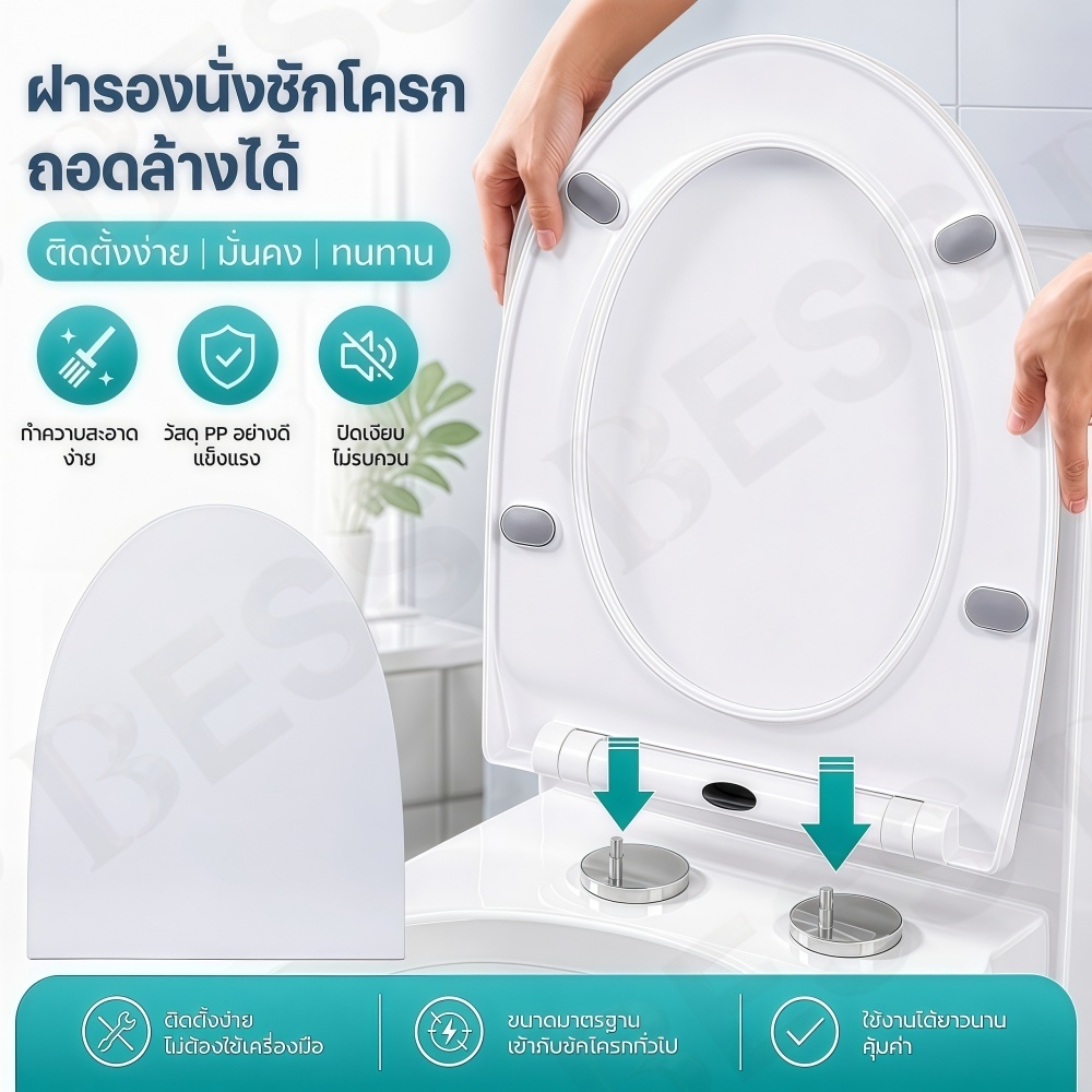 H112-ฝารองนั่งชักโครกทรง V (V-Shape) ระบบปิดช้า Soft Close อะไหล่ครบชุด เปลี่ยนเองได้ทันที สินค้าพร้อมส่ง