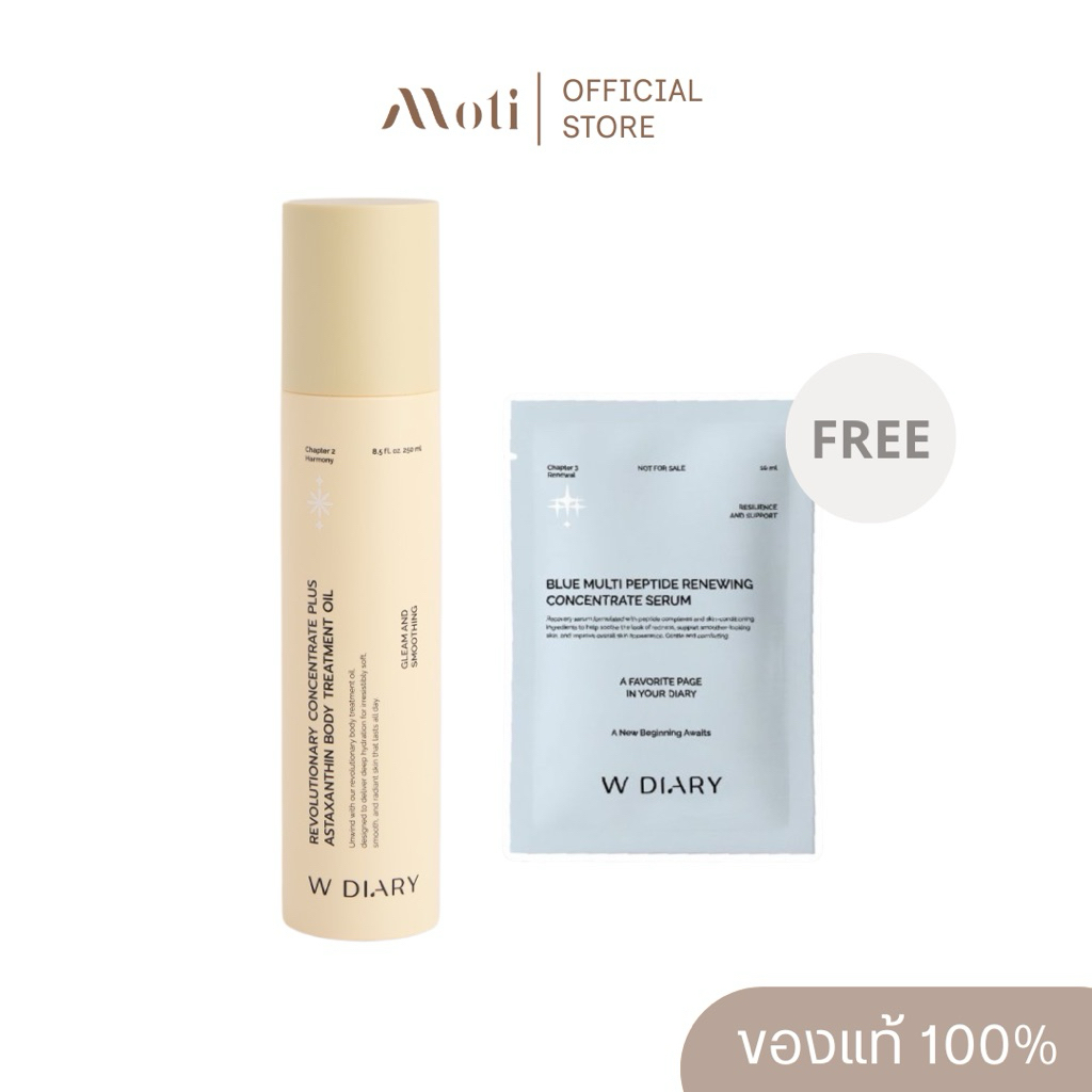 (แถม Tester) W DIARY Revolutionary Concentrate Plus Astaxanthi Body Treatment Oil 250ml.