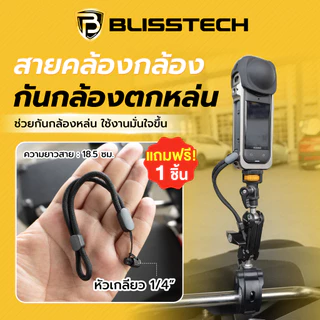 BLISSTECH รับประกัน 2 ปี M1 ล็อกแน่น กล้องไม่พับ ขายึดกล้องมอเตอร์ไซค์ Action Camera GoPro Insta360 เกลียว 1/4นิ้ว
