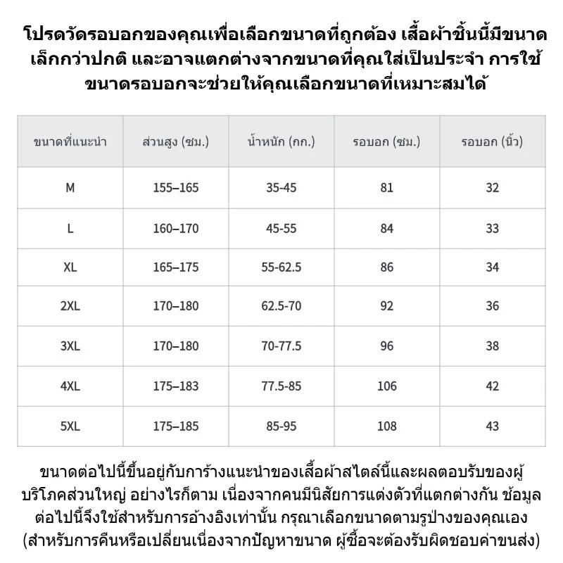 เสื้อยืดผู้ชายไซส์ใหญ่ กีฬา แขนสั้น แห้งเร็ว thumbnail 10