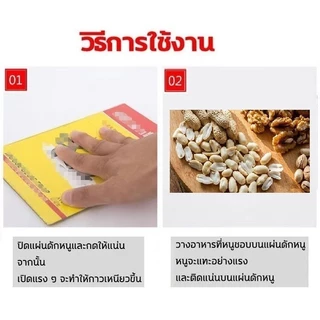 10 ชิ้น กาวดักหนู แบบสำเร็จรูป ติดทน ไม่ไหลเยิ้ม ปลอดสารพิษ ใช้งานง่าย เก็บได้นาน