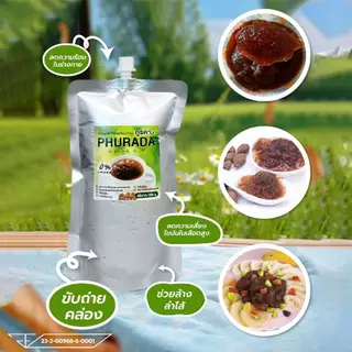 ภูรดา เนื้อสำรองพร้อมทาน ไม่ใส่สารกันบูด ไฟเบอร์สูง ทานได้ทุกวัย ได้รับมาตราฐาย อย. ผ่านการฆ่าเชื้อด้วยความร้อน ปลอดภัย