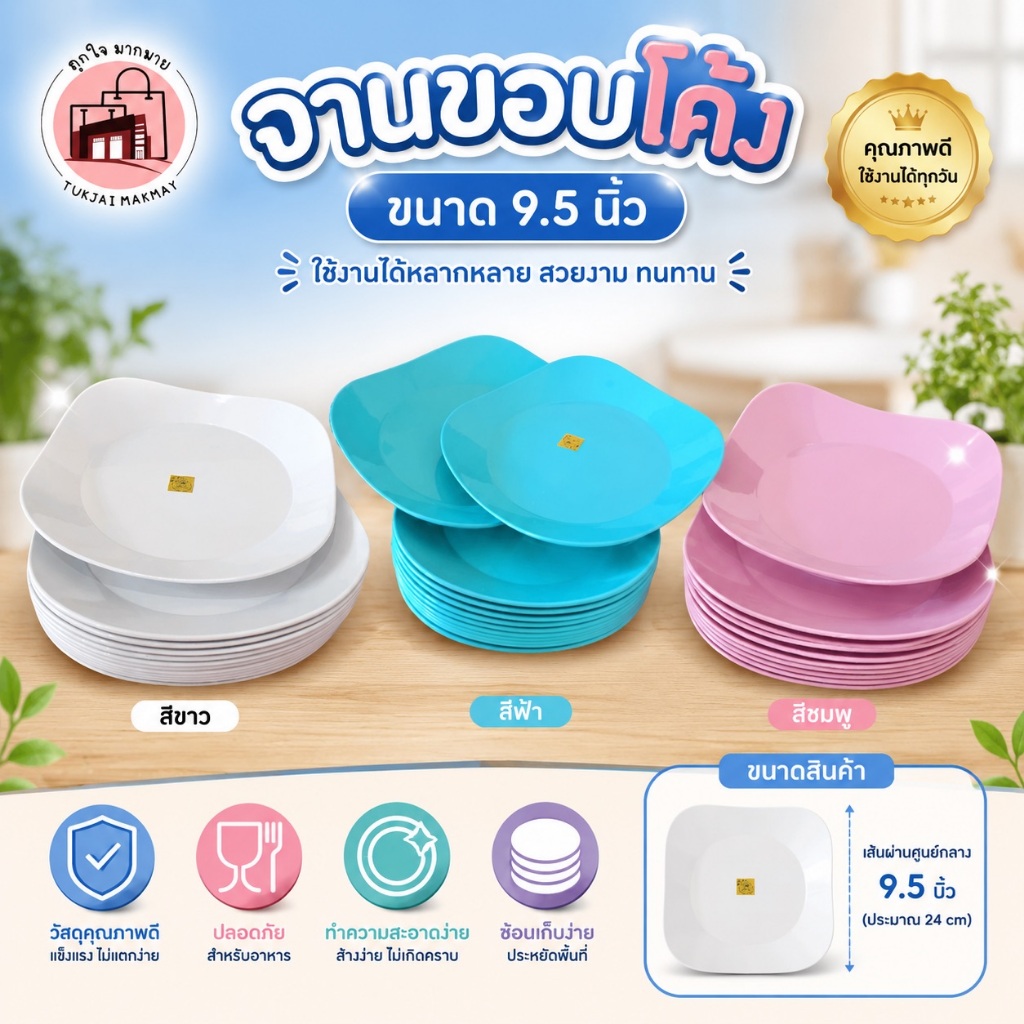 จานโหล 12 ใบ จานใบบัว9.5นิ้วเหลี่ยม จานเหลี่ยมขอบโค้ง  จานพลาสติกสีทึบ จานสำหรับร้านอาหารอุปกรณ์ครัว ทนทาน