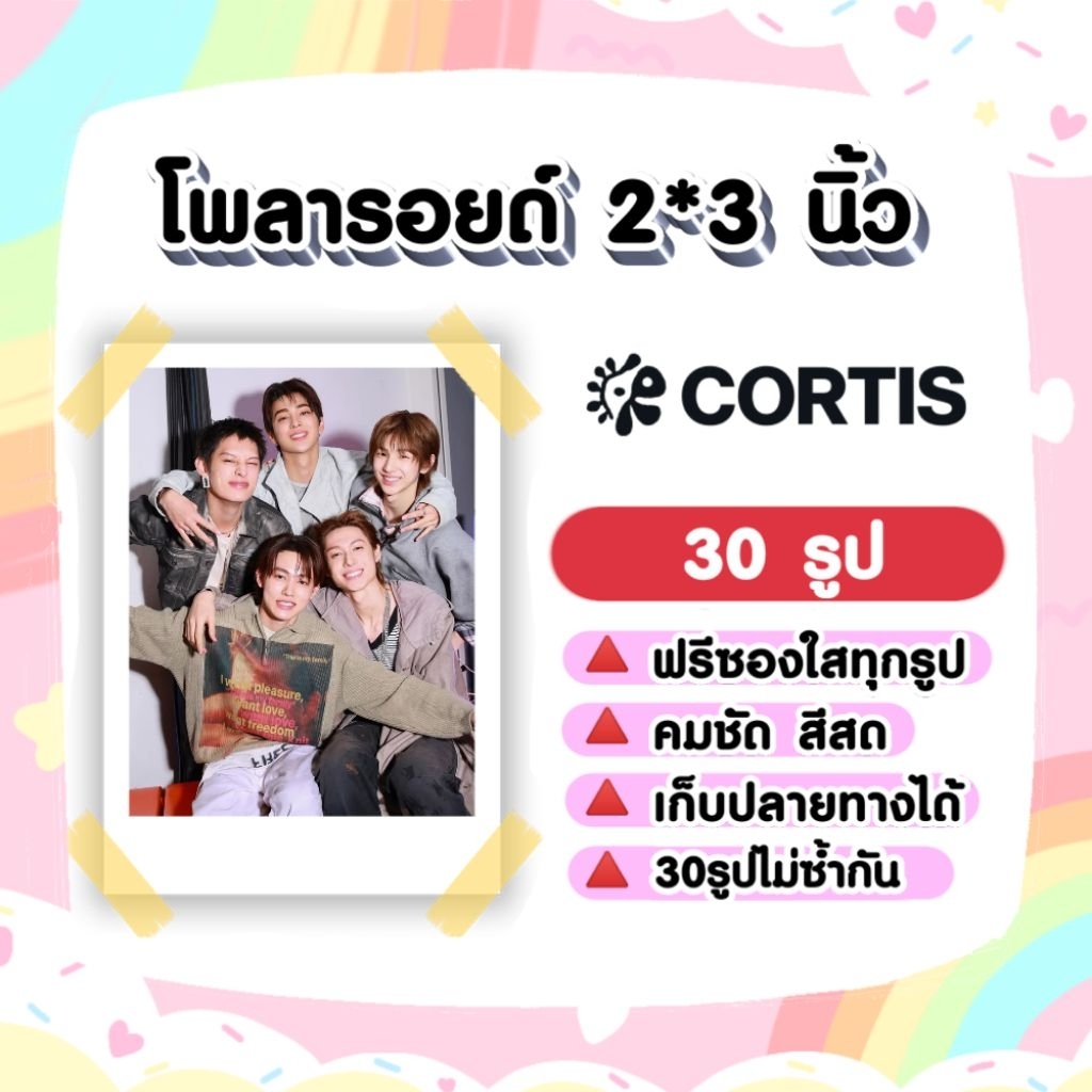 CORTIS​ #BIGHITMUSIC โ​พลา​รอยด์​ 30​ รูป