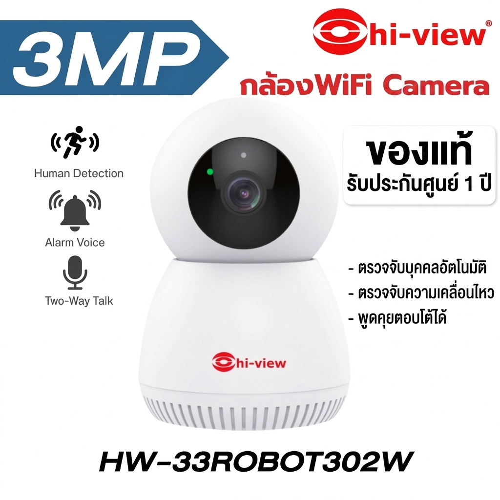 กล้องวงจรปิดไร้สาย 3MP Hi-View HW-33ROBOT302W รองรับ Wi-Fi2.4/5Ghz. เชื่อมต่อง่าย ภาพคมชัด