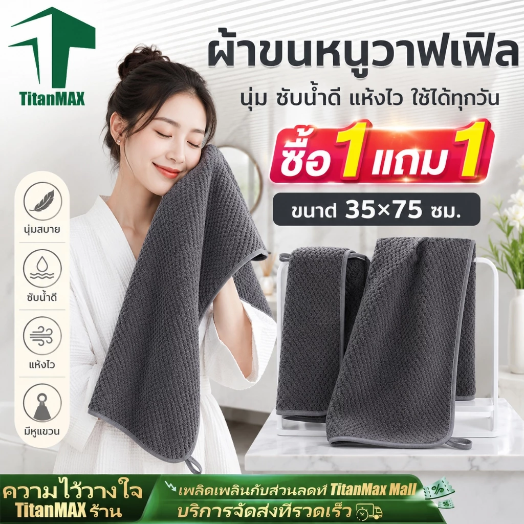 ผ้าขนหนู 35x75 ซม ผืนเล็ก ไมโครไฟเบอร์ คอตตอน เช็ดผม เช็ดตัว ซับน้ำดีเยี่ยม เนื้อนุ่ม ไม่มีขนหลุด พกพาสะดวก cotton100%