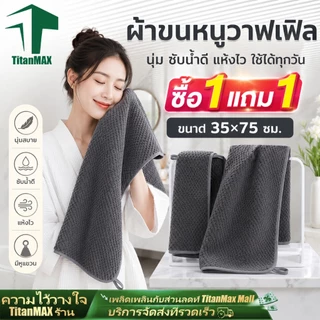 ผ้าขนหนู 35x75 ซม ผืนเล็ก ไมโครไฟเบอร์ คอตตอน เช็ดผม เช็ดตัว ซับน้ำดีเยี่ยม เนื้อนุ่ม ไม่มีขนหลุด พกพาสะดวก cotton100%