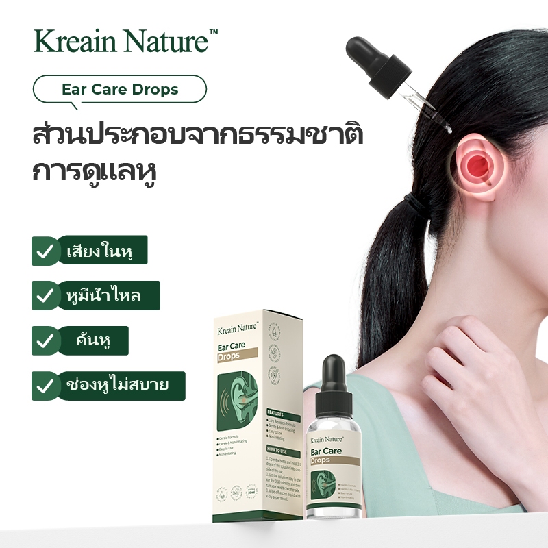 dr.yutitan หูหยดทำความสะอาดหูขี้หนูผลิตภัณฑ์ทำความสะอาดหู 30ml