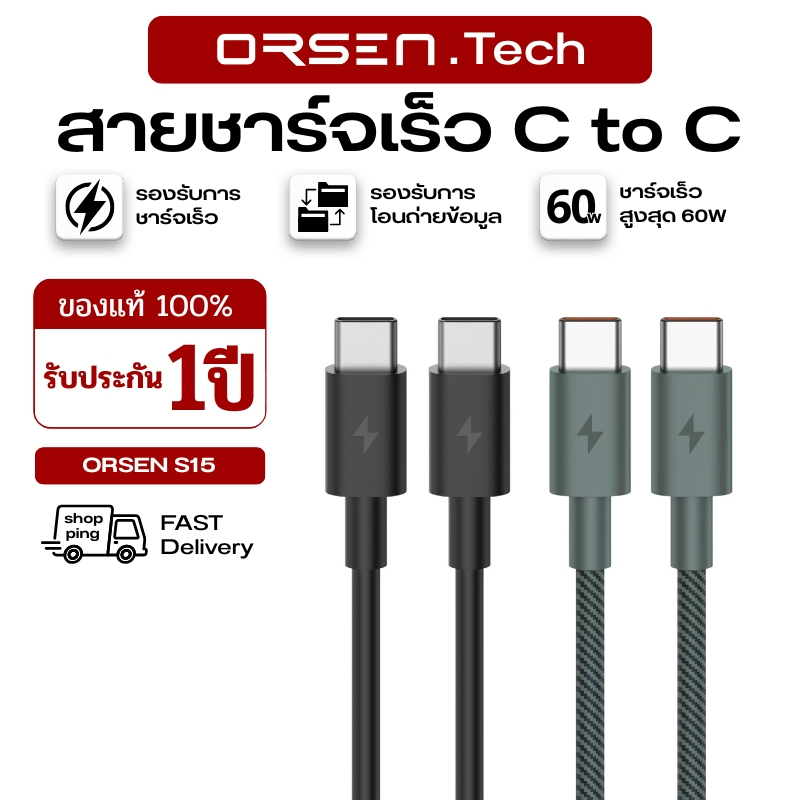 สายข้อมูล สายชาร์จแบตไนลอน ORSEN By Eloop S15 60W Type-C to C สายยาว50ซม. ชาร์จเร็ว ใช้งานทนทาน สายไม่พันกัน