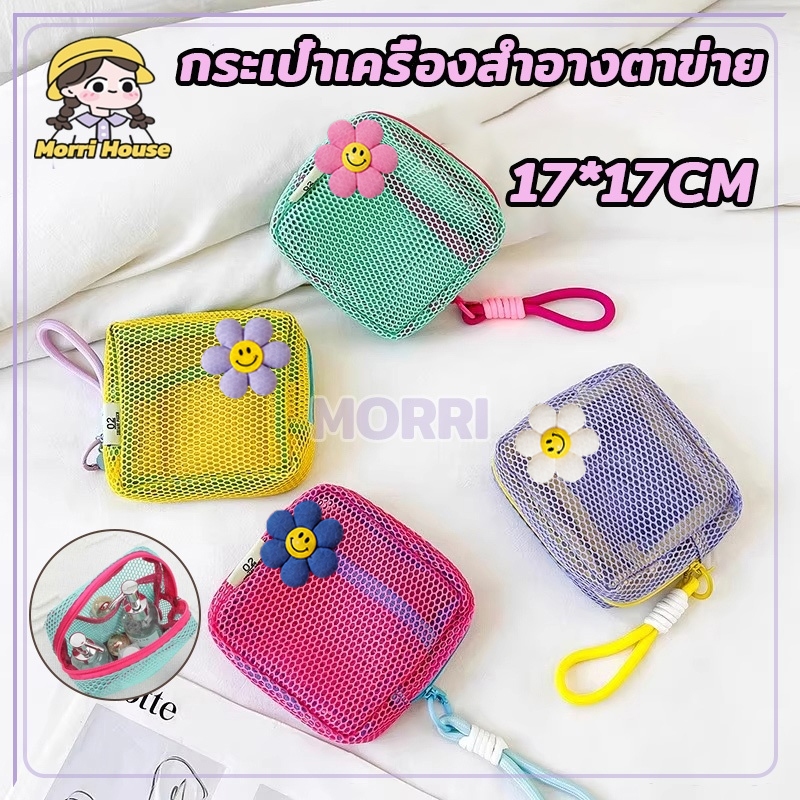 กระเป๋าใส่เครื่องสําอาง แบบตาข่าย แพ็กเกจเก็บของ สีสดใส พร้อมหูหิ้ว สี่เหลี่ยมจัตุรัส สีตัดกัน คุณภาพสูง-811