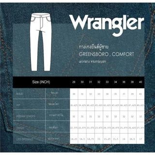 กางเกงยีนส์14Oz. Wrangler ผู้ชาย ผ้าดิบทอสลับ ทรงกระบอกGreensboro สียีนส์เข้ม รุ่น[MGEC01]
