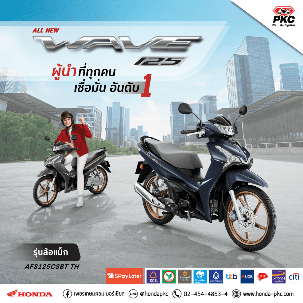 รถมอเตอร์ไซค์ Honda WAVE 125 2025 เวฟ125i สตาร์ทมือ ล้อแม็ก ล้อซี่ลวด กุญแจรีโมต wave125 รถจักรยานยนต์