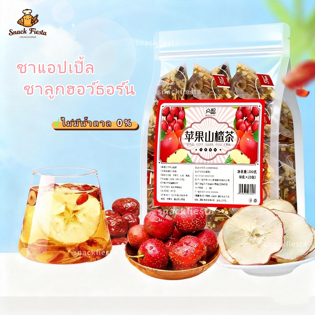 🍹ไม่มีน้ำตาล🍹ชาแอปเปิ้ล ชาลูกฮอว์ธอร์น หอมหวานสดชื่น แอปเปิ้ล + ลูกฮอว์ธอร์น + เปลือกส้มแห้ง + พุทราแห้ง ชาดอกไม้