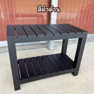 โต๊ะวางตู้ปลา 24นิ้ว โต๊ะไม้สัก🔸ไม่ต้องประกอบ พร้อมใช้งาน🔸ขนาด 30*60*45ซม. โต๊ะเอนกประสงค์ แข็งแรง