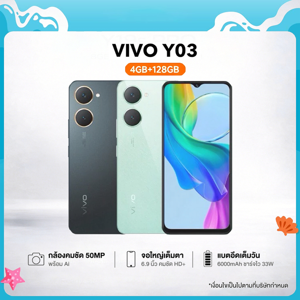 Y03 (4GB/128GB) จอลื่น ขนาด 6.56" 90Hz ชิป Helio G85 กันน้ำได้ IP54 ประกัน 1ปี