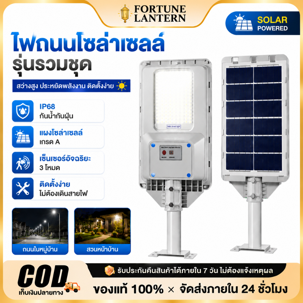 🔥ซื้อ 1 แถม 1🔥ไฟโซล่าเซลล์ 4500,0000W ไฟถนนโซล่าเซลล์ IP68 กันน้ำและกันฟ้าผ่ Solar Light สว่างขึ้นโดยอัตโนมัตตอนกลางคืน