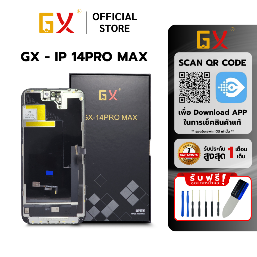 จอ GX OLED หน้าจอ สำหรับ IP 14PRO MAX จอมือถือ แบบเปลี่ยน OLED Screen รับประกัน 1 เดือน