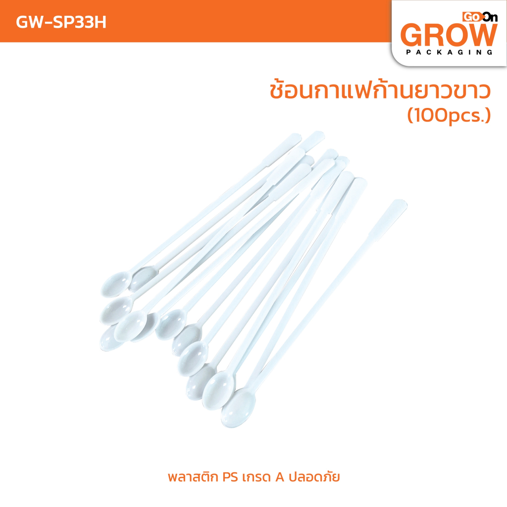 ช้อนพลาสติก ช้อนกาแฟ ช้อนไอศกรีม (คละสี) ช้อนเค้ก ส้อมจิ้มผลไม้ สีขาว คละสี ยี่ห้อ GoOn Grow(โกออน โกรว์)