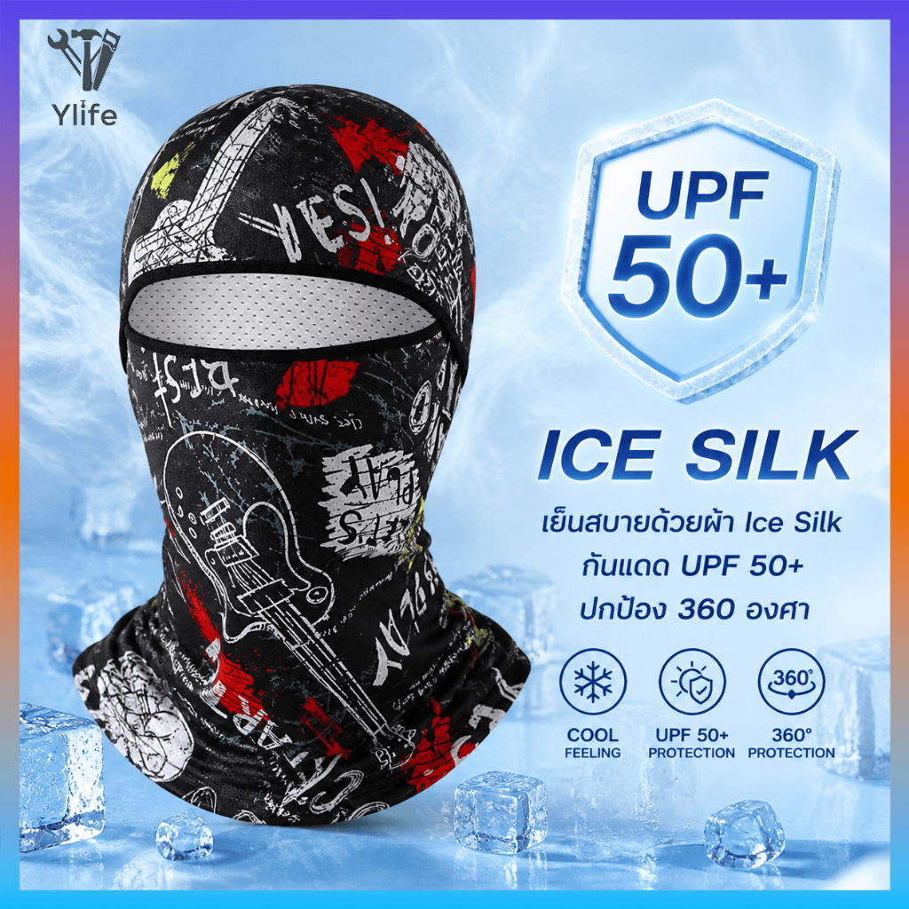 Ylife โม่ง คลุมหัว หมวกโม่ง คลุมหน้าแบบมีกรอง กันแดด กันฝุ่น กันรังสียูวี UV เนื้อผ้าลื่น ผ้าบัฟ พร้อมส่ง