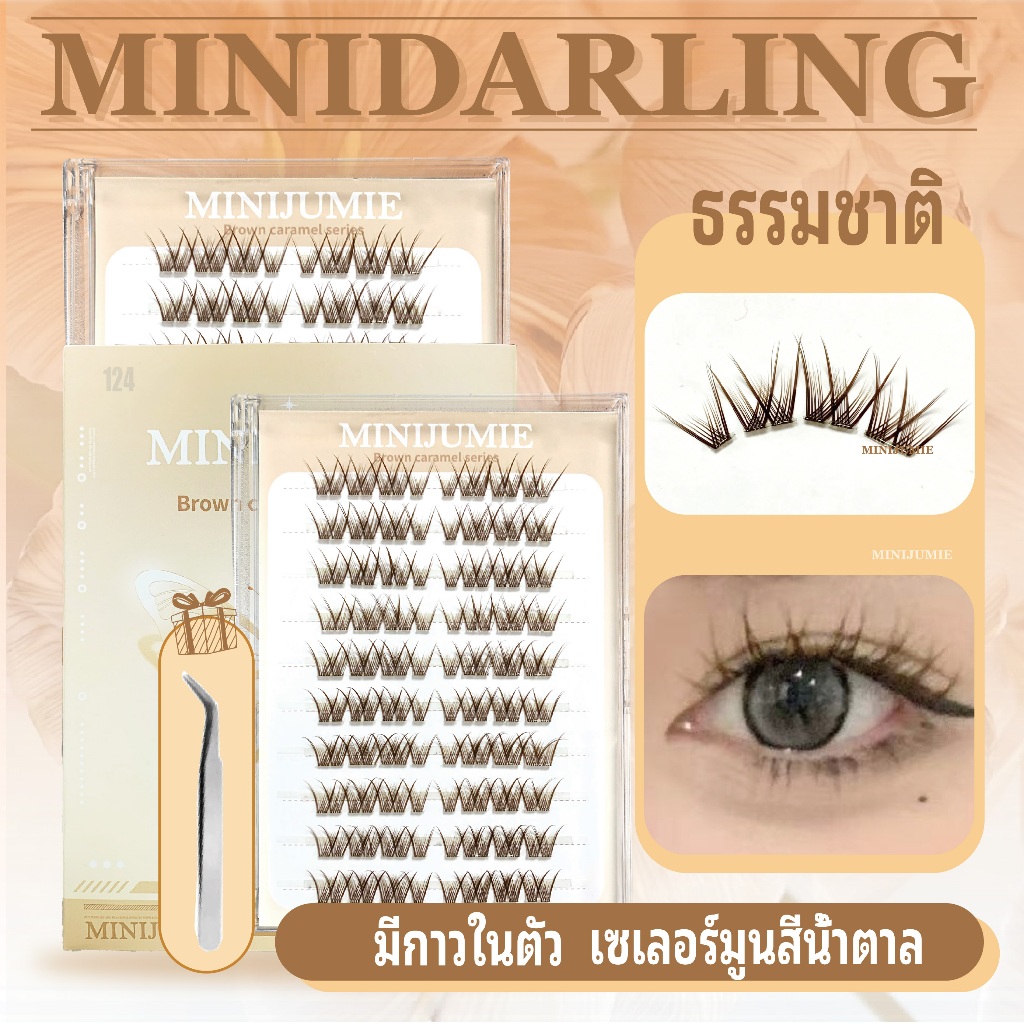 ✈️จัดส่งจากไทย✈️minijumie เซเลอร์มูนสีน้ำตาล ขนตาแบบไร้กาว ขนตาปลอมแบบมีกาวในตัวที่ใช้ซ้ำได้ 120 ช่อ
