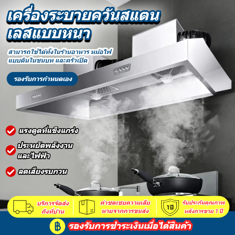 🌟ใหม่🌟ร้านอาหารในครัวเรือนเชิงพาณิชย์  ห้องครัวขนาดใหญ่  เครื่องดูดควันช่วงดูด  2เมตร * 1เมตร * 0.5เมตรเครื่องคู่850คู่