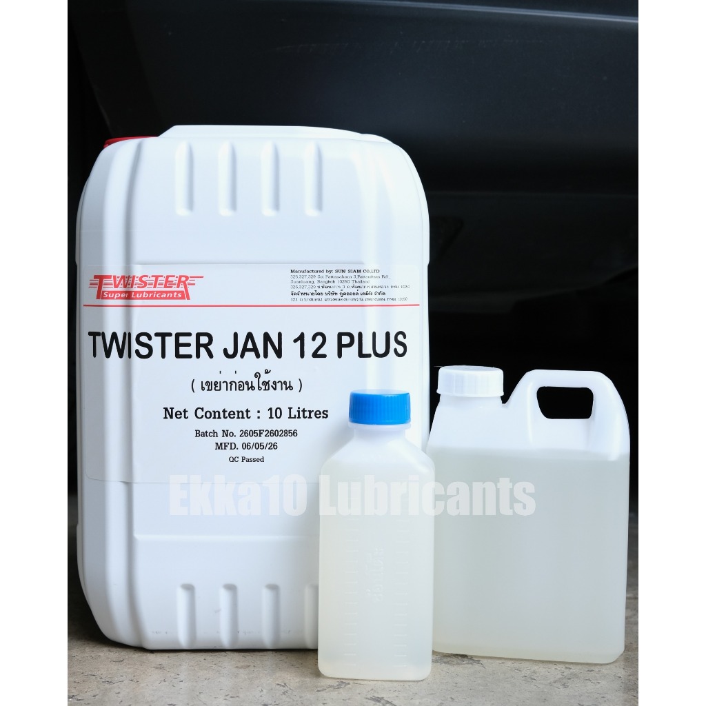 *แบ่งขาย* Twister JAN12 Plus หัวเชื้อน้ำมันเบนซินและดีเซล/สารเพิ่มการหล่อลื่นระบบจ่ายเชื้อเพลิง หล่อ